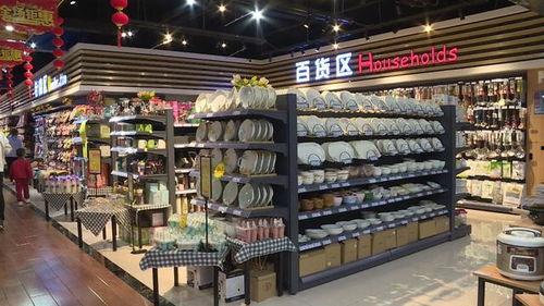 精品生活超市,打造高品质生活新体验